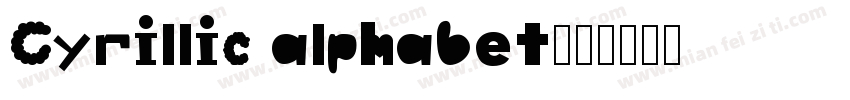Cyrillic alphabet字体转换